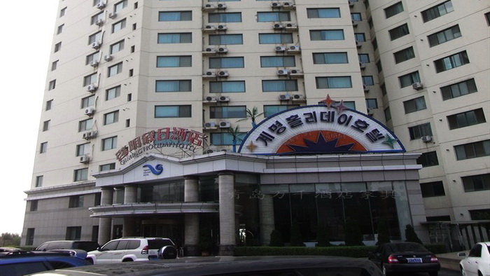  威海 啟明假日酒店內(nèi)韓式燒烤